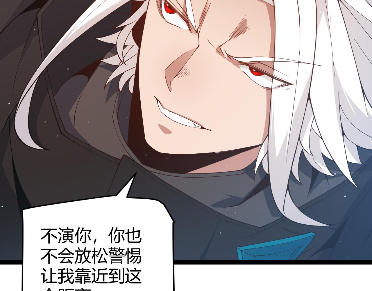 我来自游戏免费漫画下拉式酷漫屋漫画,第92话 影VS黑撩2图