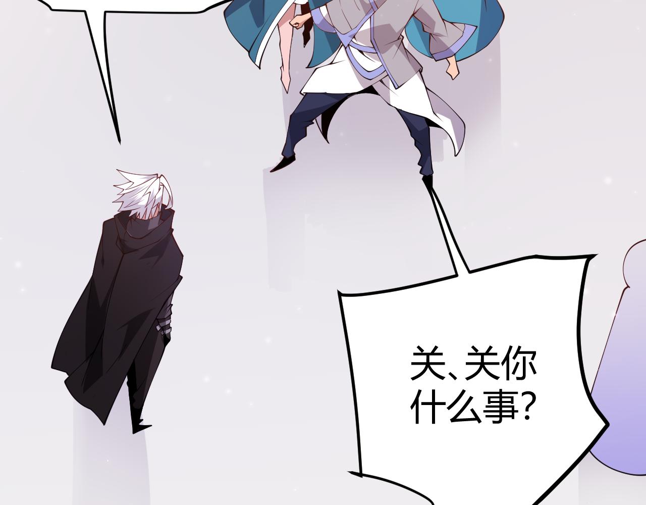 我来自游戏免费漫画下拉式酷漫屋漫画,第102话 那是盗贼还是法师？2图