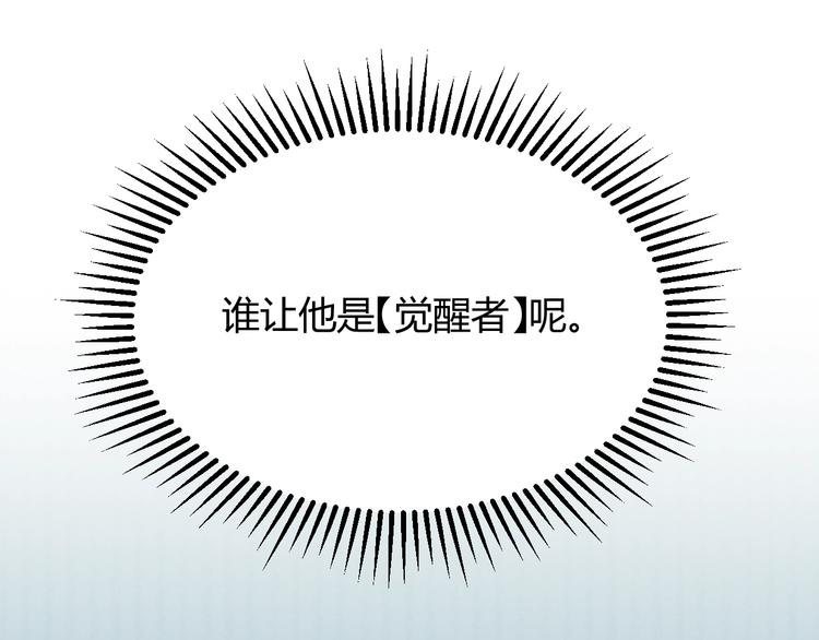 我来自游戏免费漫画下拉式酷漫屋漫画,第一话 重回三年前，我来自游戏1图