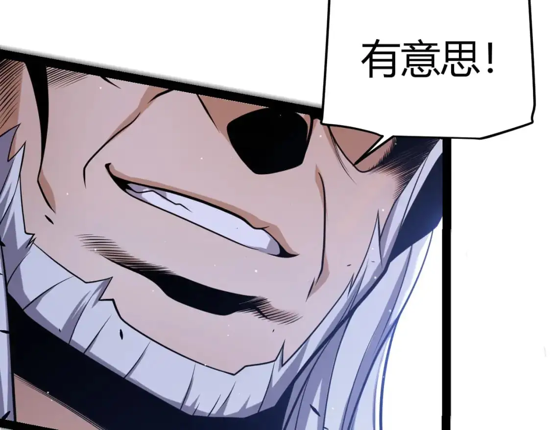 我来自游戏免费漫画下拉式酷漫屋漫画,第227话 新的危机？！1图