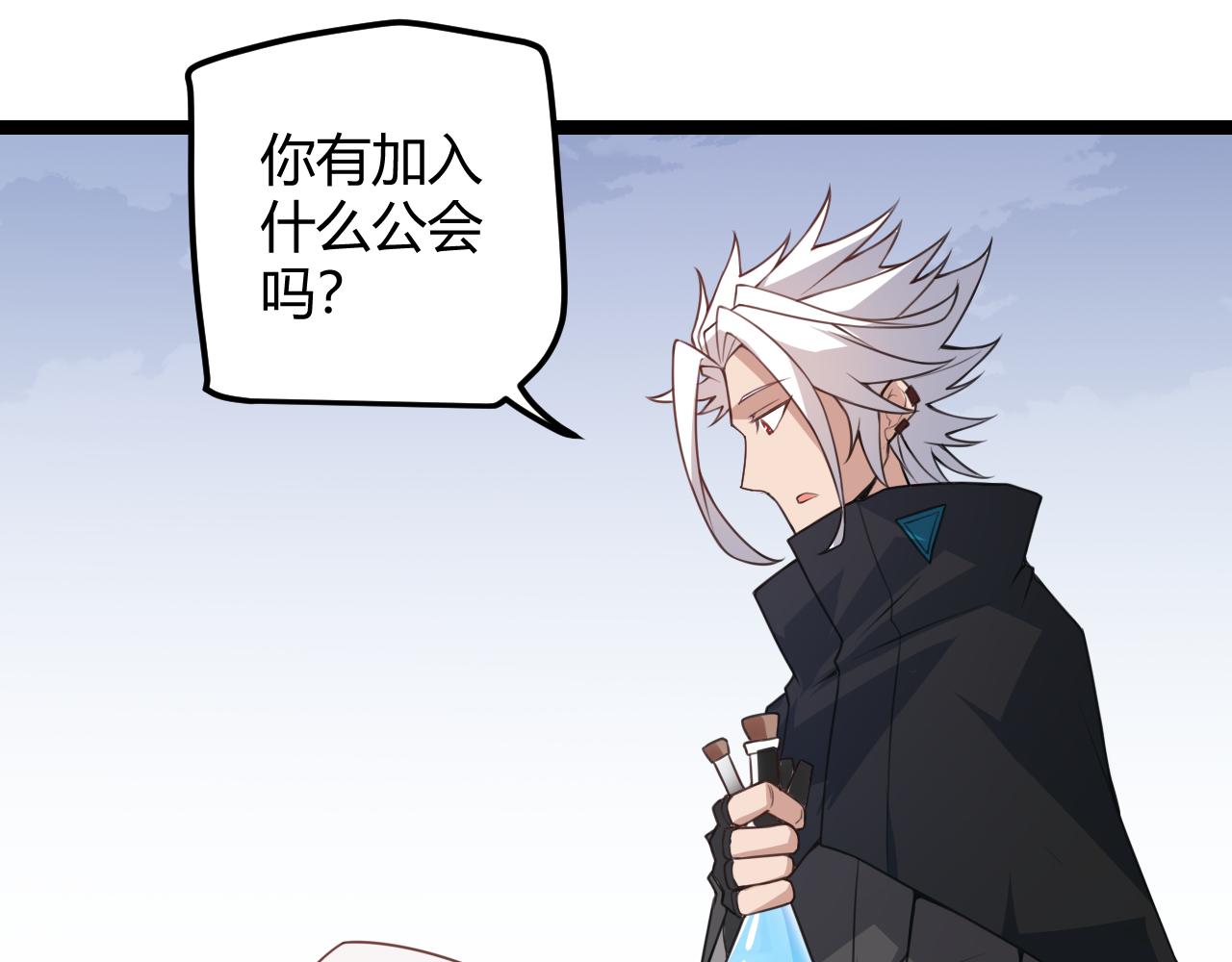 我来自游戏免费漫画下拉式酷漫屋漫画,第39话 你想成为最强药剂师吗2图