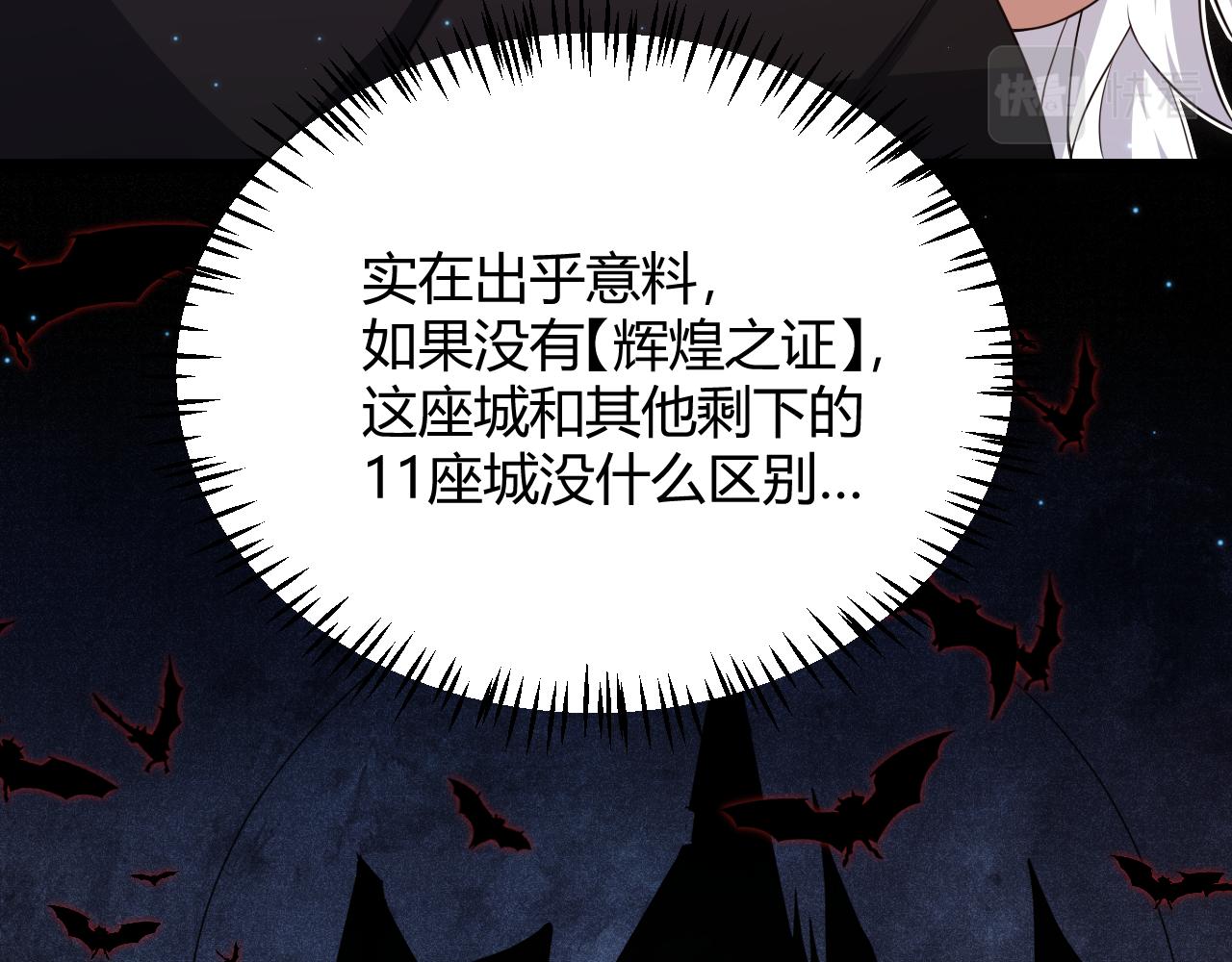 我来自游戏免费漫画下拉式酷漫屋漫画,第108话 无头骑士的头颅2图