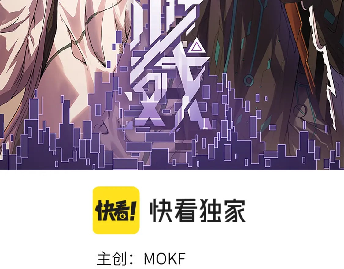 我来自游戏免费漫画下拉式酷漫屋漫画,第168话 咆哮的疯王2图