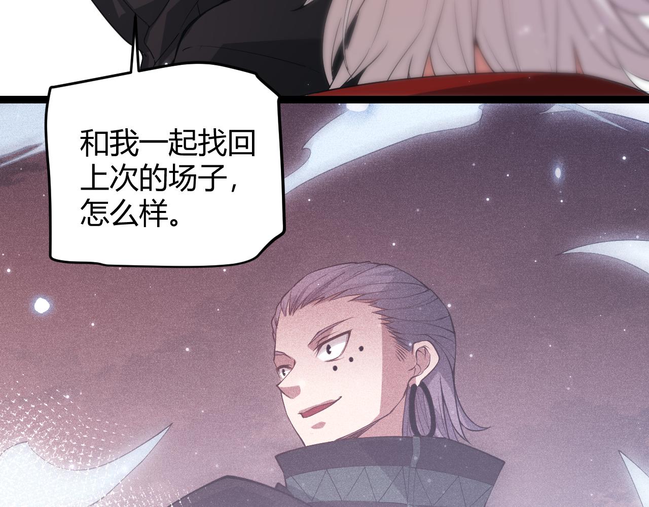 我来自游戏免费漫画下拉式酷漫屋漫画,第80话 未曾忘记的挑战！2图