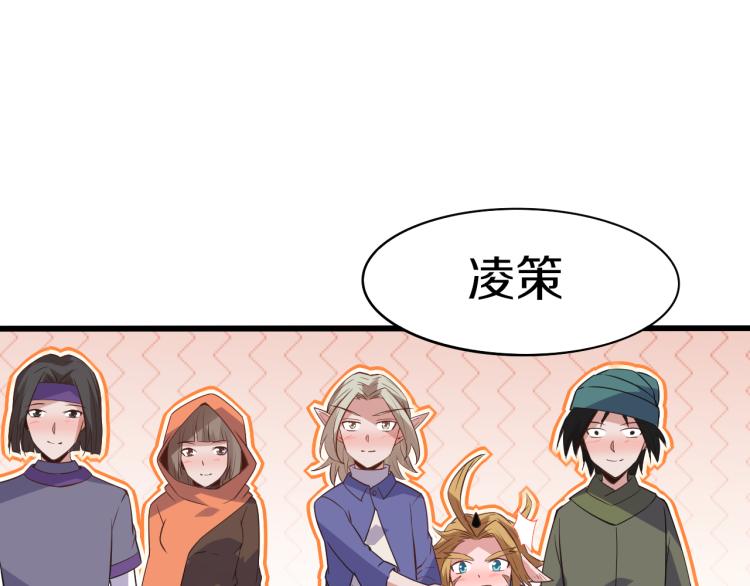 我来自游戏免费漫画下拉式酷漫屋漫画,第29话 初见天拥第一人！2图