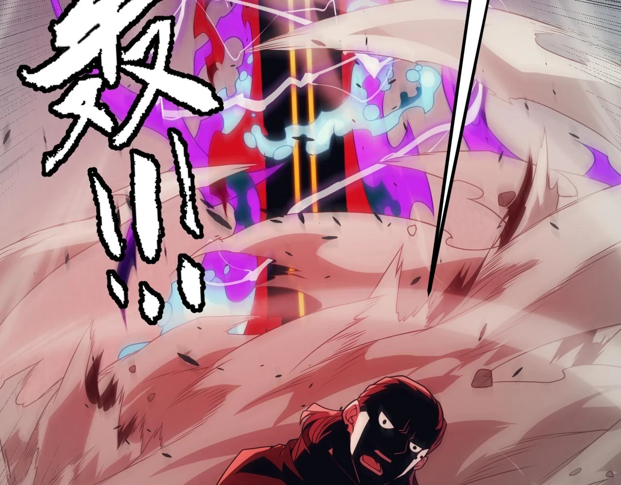 我来自游戏免费漫画下拉式酷漫屋漫画,第152话 凌策的必死之局2图