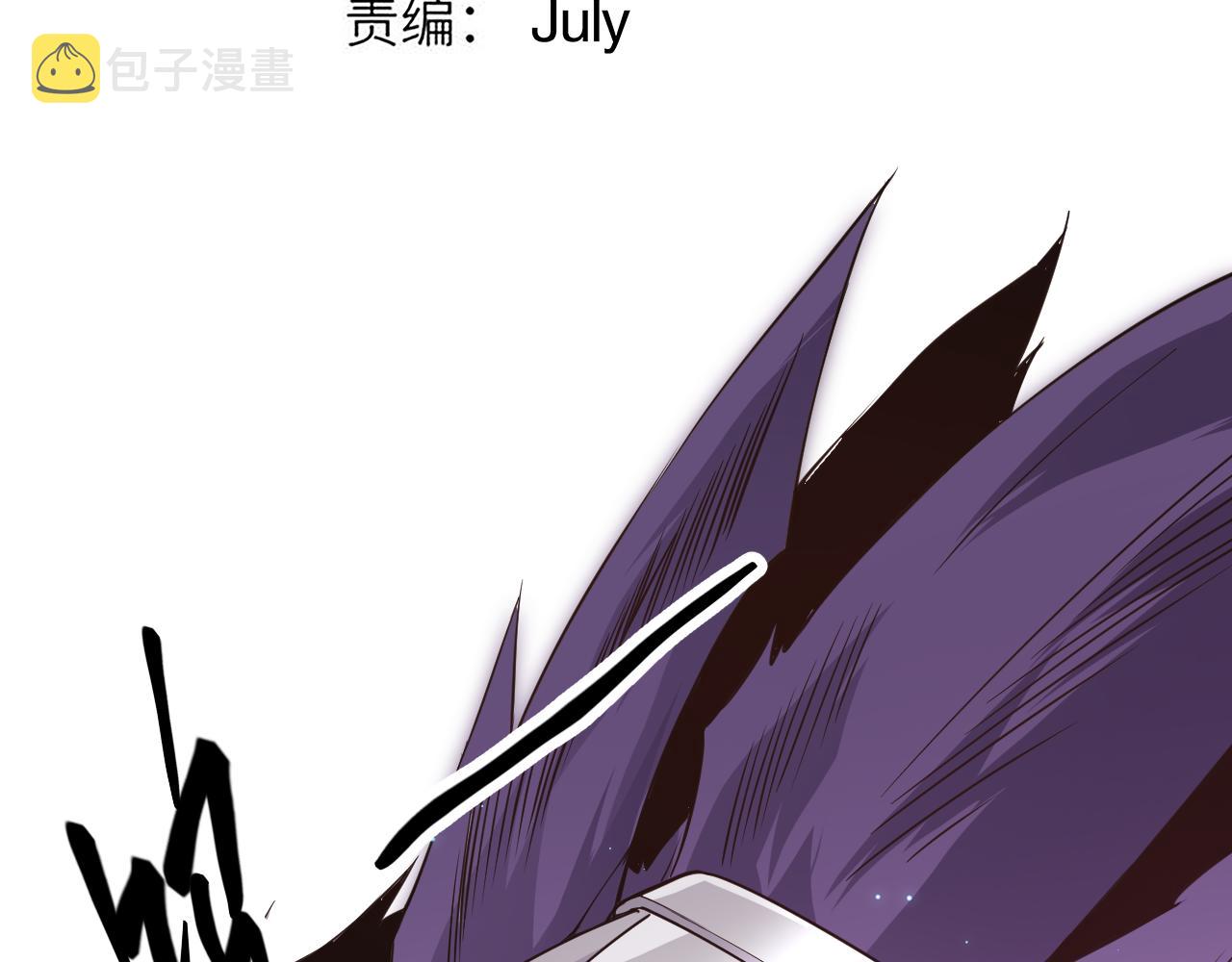 我来自游戏免费漫画下拉式酷漫屋漫画,第58话 其实真的很简单2图