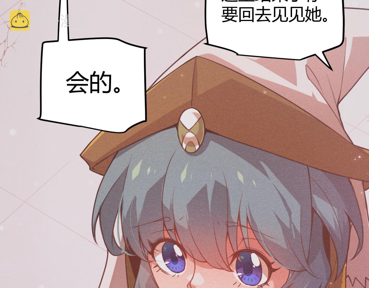 我来自游戏免费漫画下拉式酷漫屋漫画,第74话 小流子VS狂战士2图