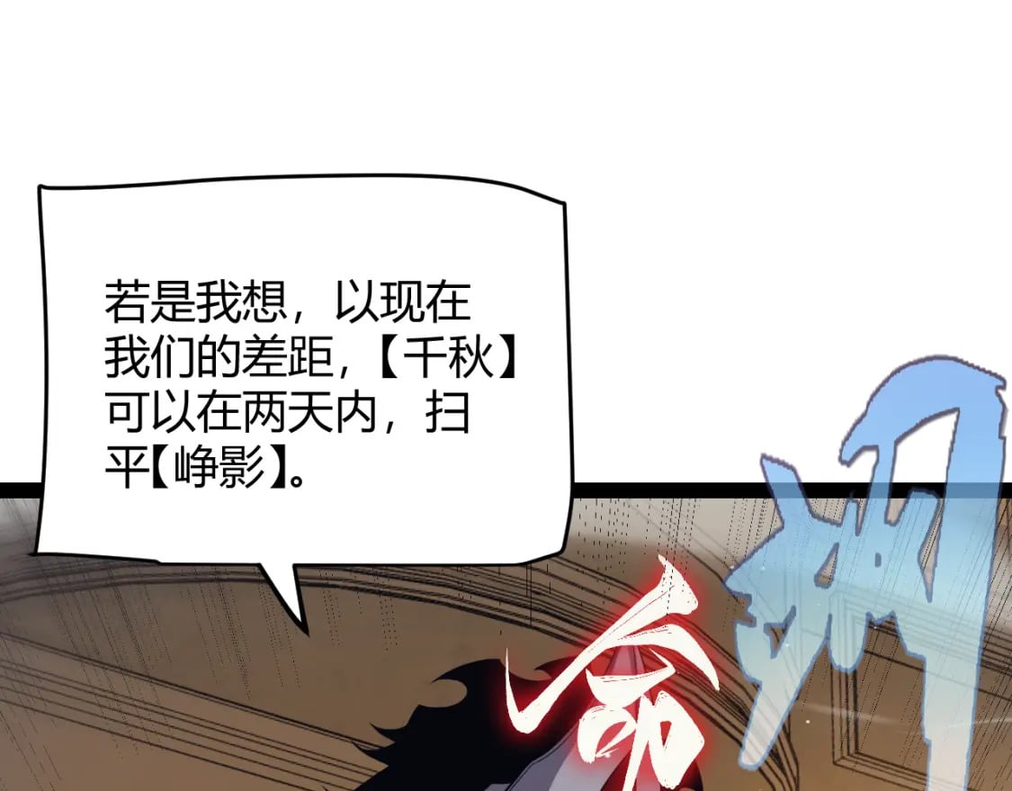 我来自游戏免费漫画下拉式酷漫屋漫画,第179话 天拥第一！1图