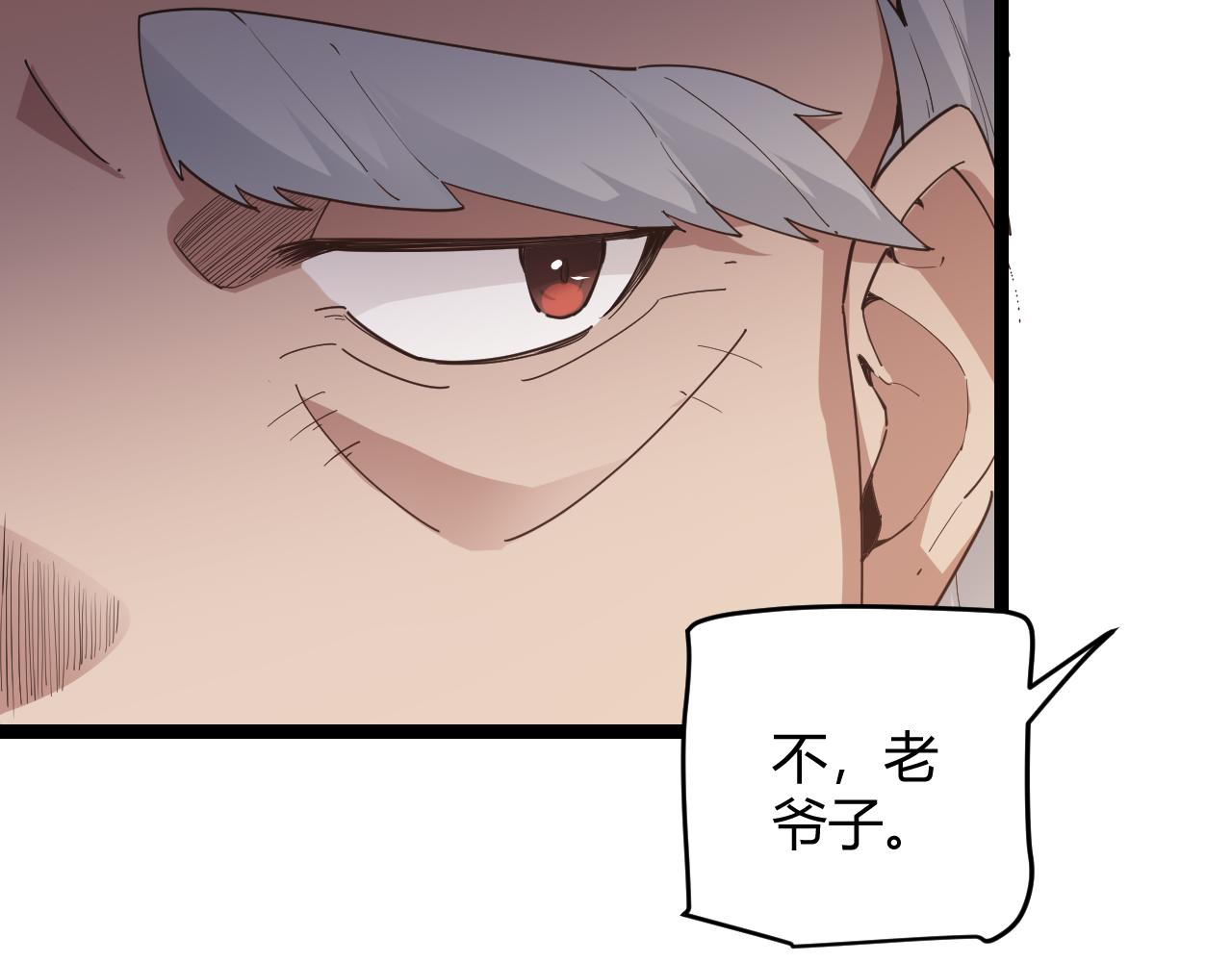 我来自游戏免费漫画下拉式酷漫屋漫画,第66话 转职！开始！2图