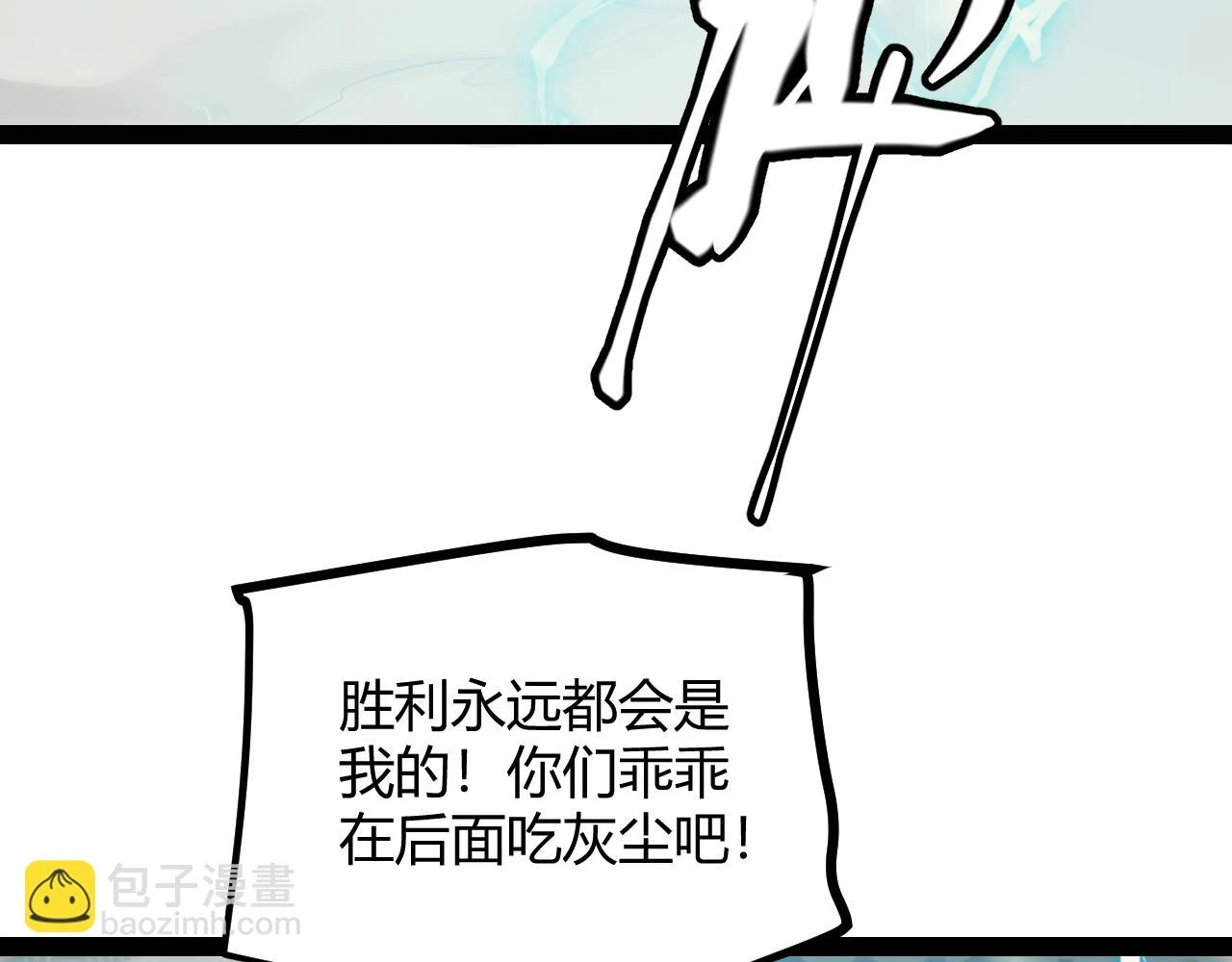 我来自游戏漫画酷漫屋漫画,第155话 既然如此1图