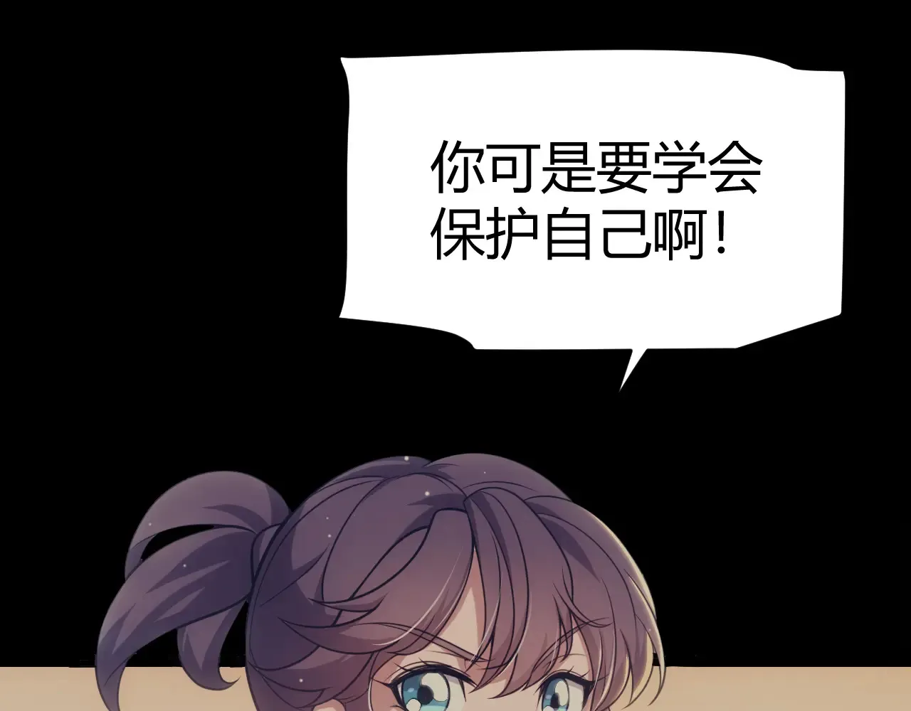 我来自游戏免费漫画下拉式酷漫屋漫画,第271话 心里的光1图