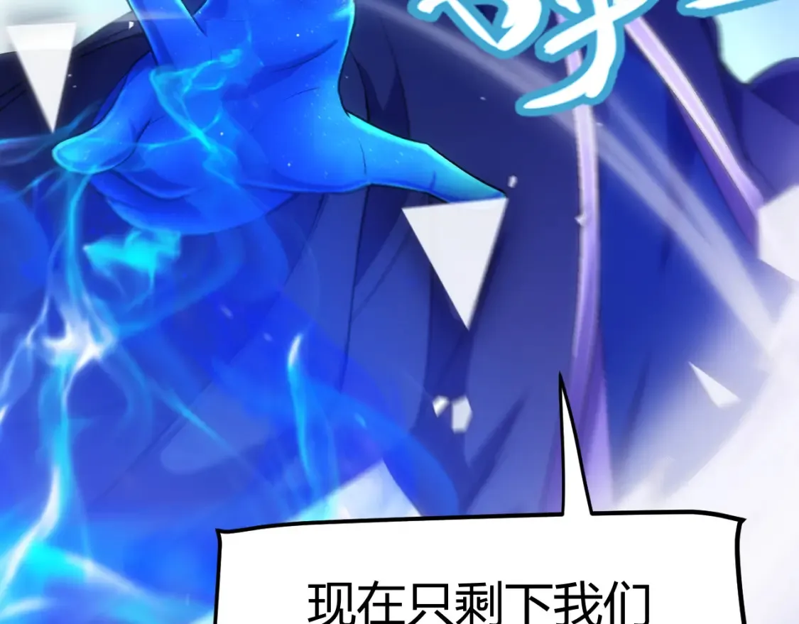 我来自游戏漫画,第244话 新的觉醒2图