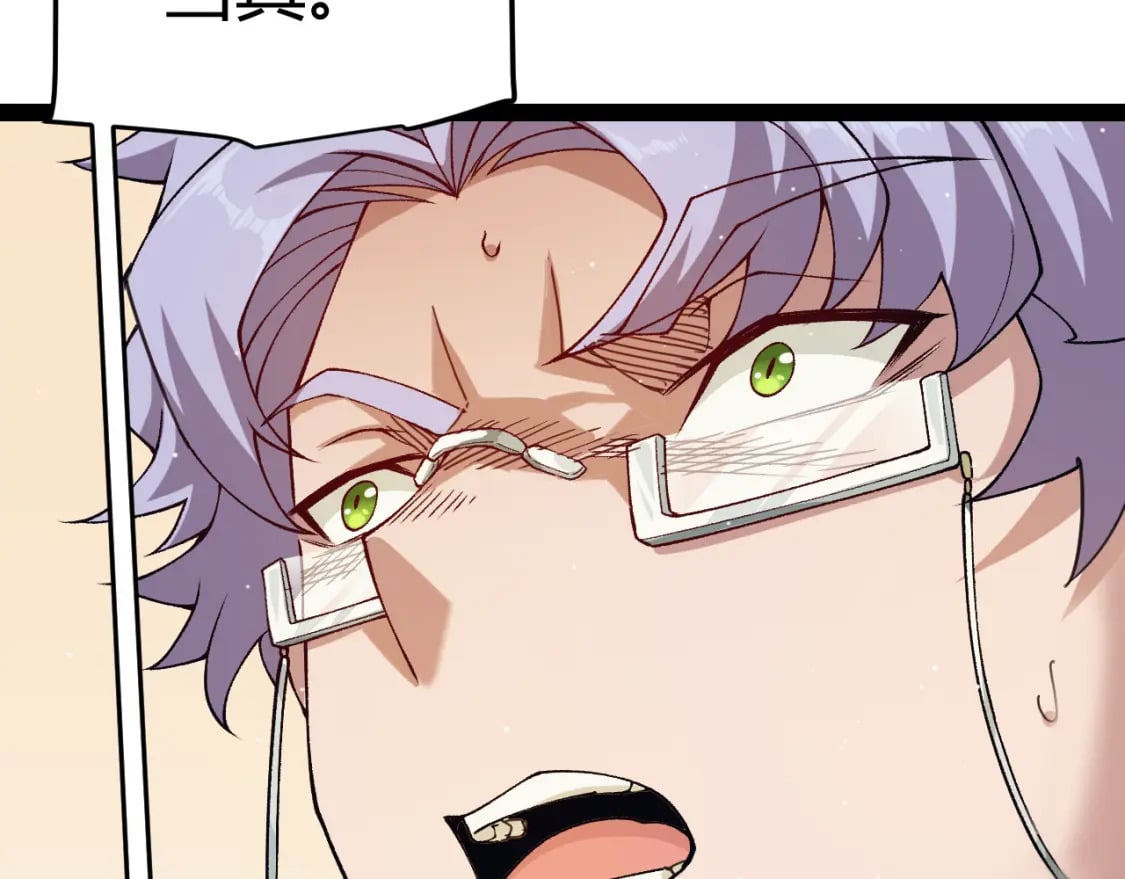 我来自游戏免费漫画下拉式酷漫屋漫画,第179话 天拥第一！2图
