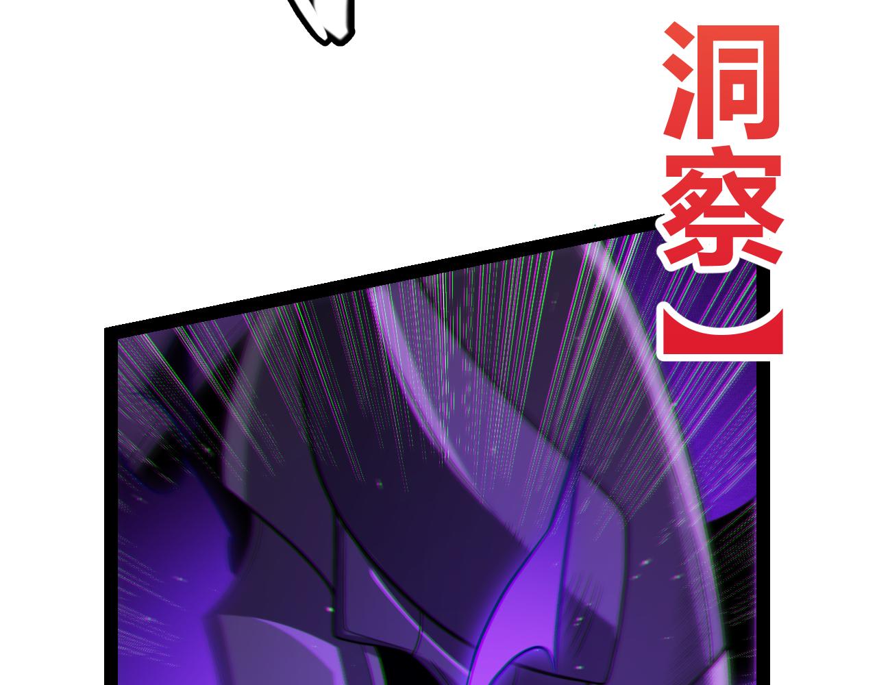 我来自游戏免费漫画下拉式酷漫屋漫画,第140话 凌策的领悟！1图