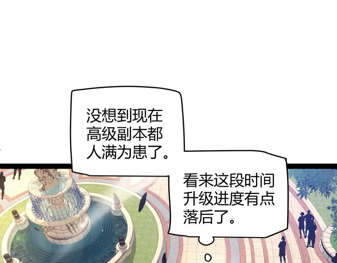 我来自游戏免费漫画下拉式酷漫屋漫画,第233话 诡异NPC？！2图