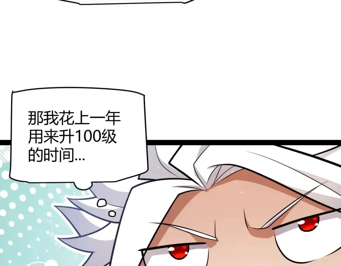 我来自游戏免费漫画下拉式酷漫屋漫画,第233话 诡异NPC？！2图