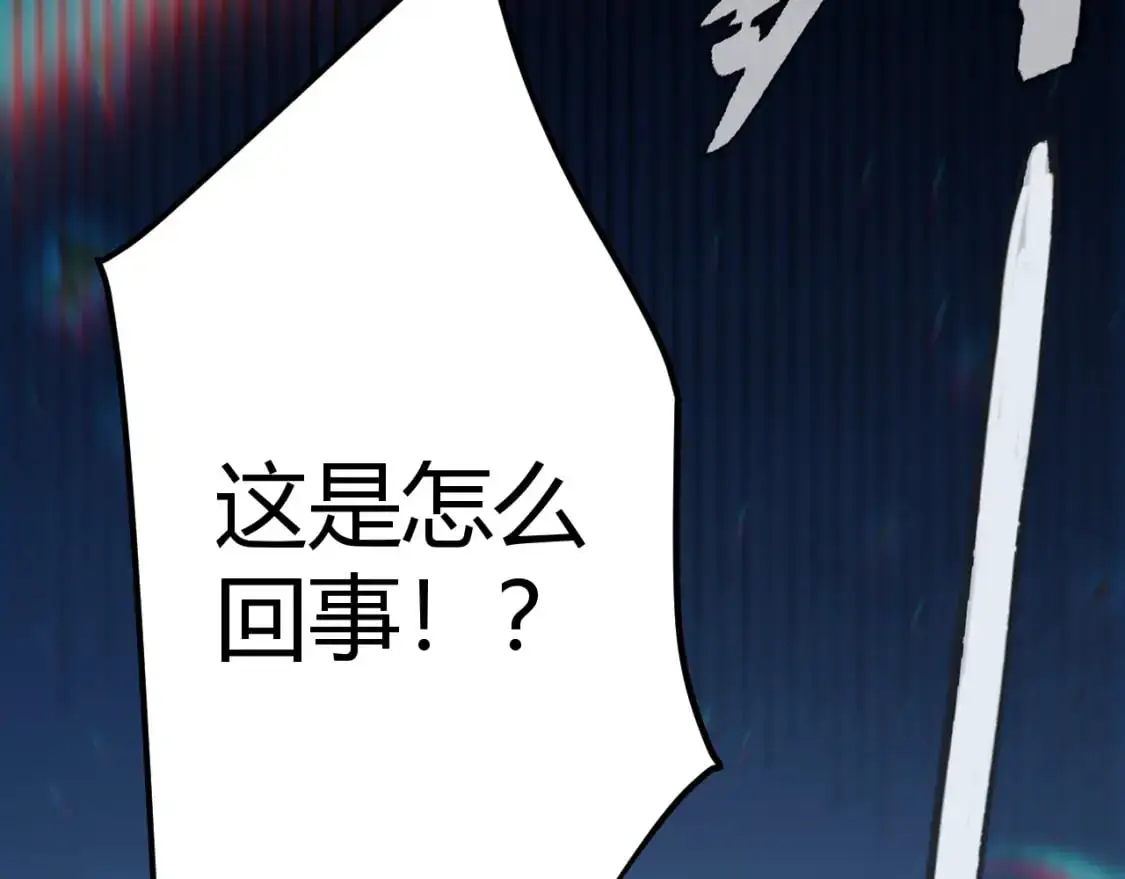 我来自游戏免费漫画下拉式酷漫屋漫画,第236话 等级暴降的凌策！1图