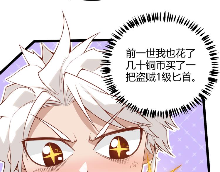 我来自游戏免费漫画下拉式酷漫屋漫画,第三话 登顶1图