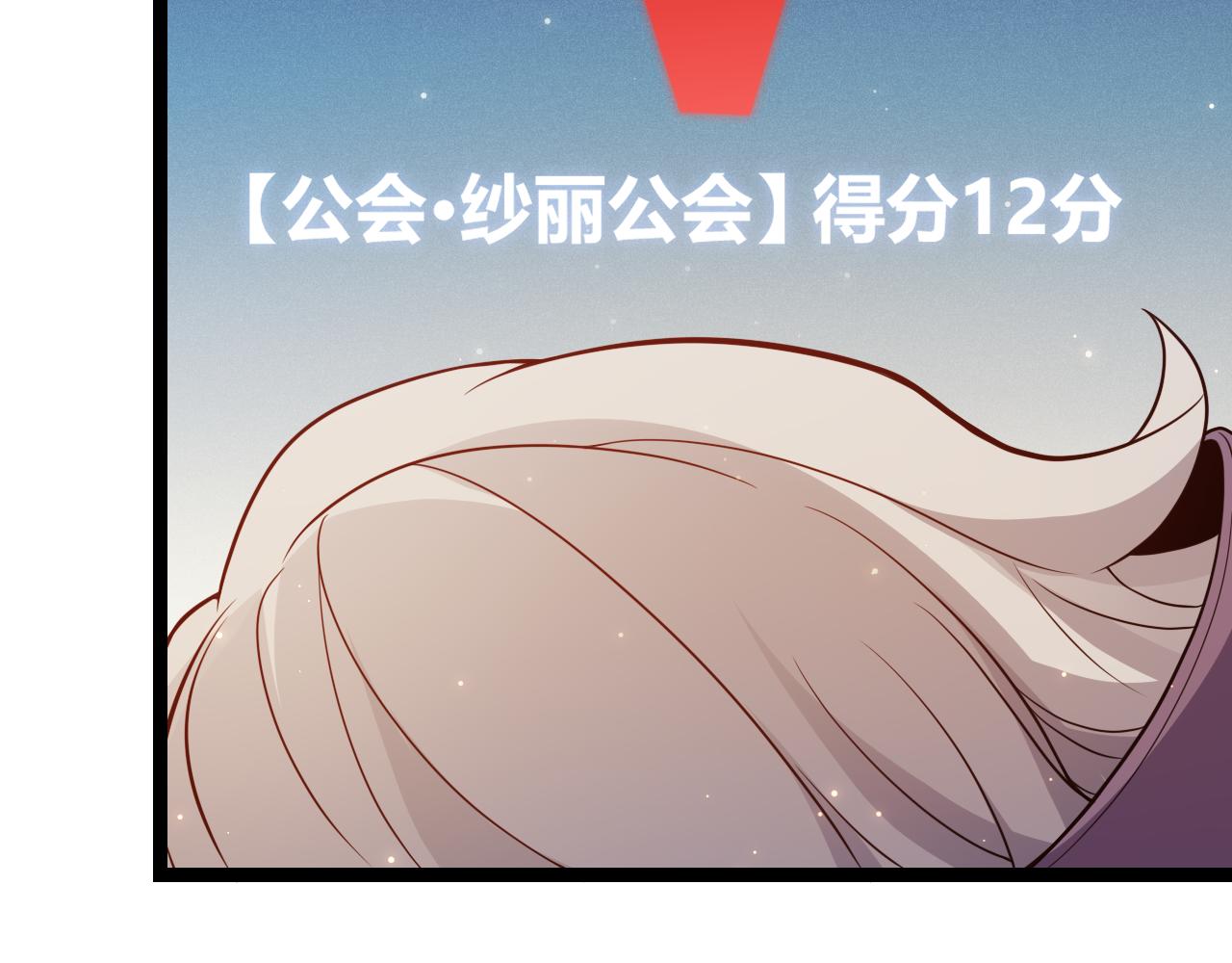 我来自游戏动态漫画第一季漫画,第117话 羊的较量1图