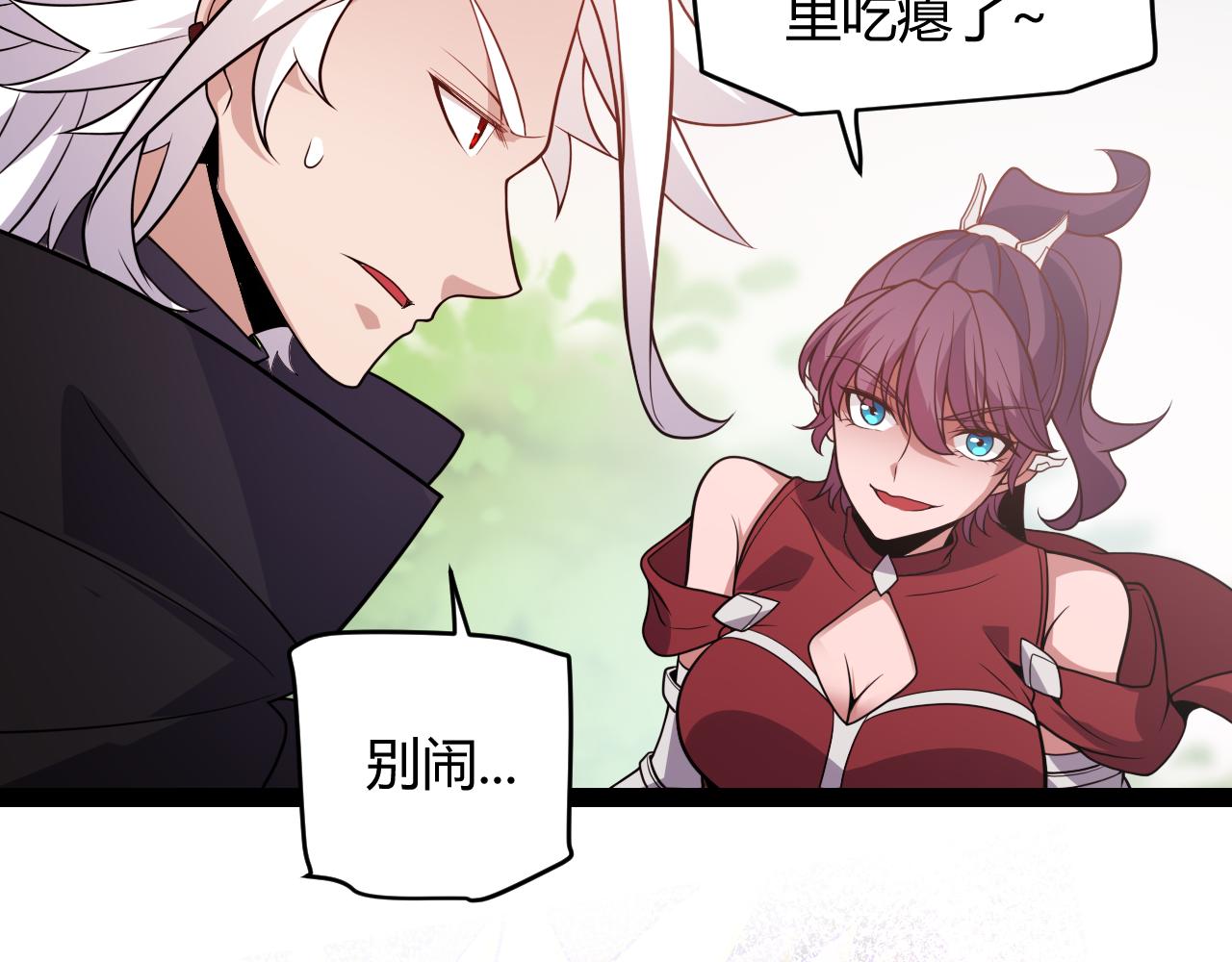 我来自游戏免费漫画下拉式酷漫屋漫画,第126话 凌策小组的压力2图