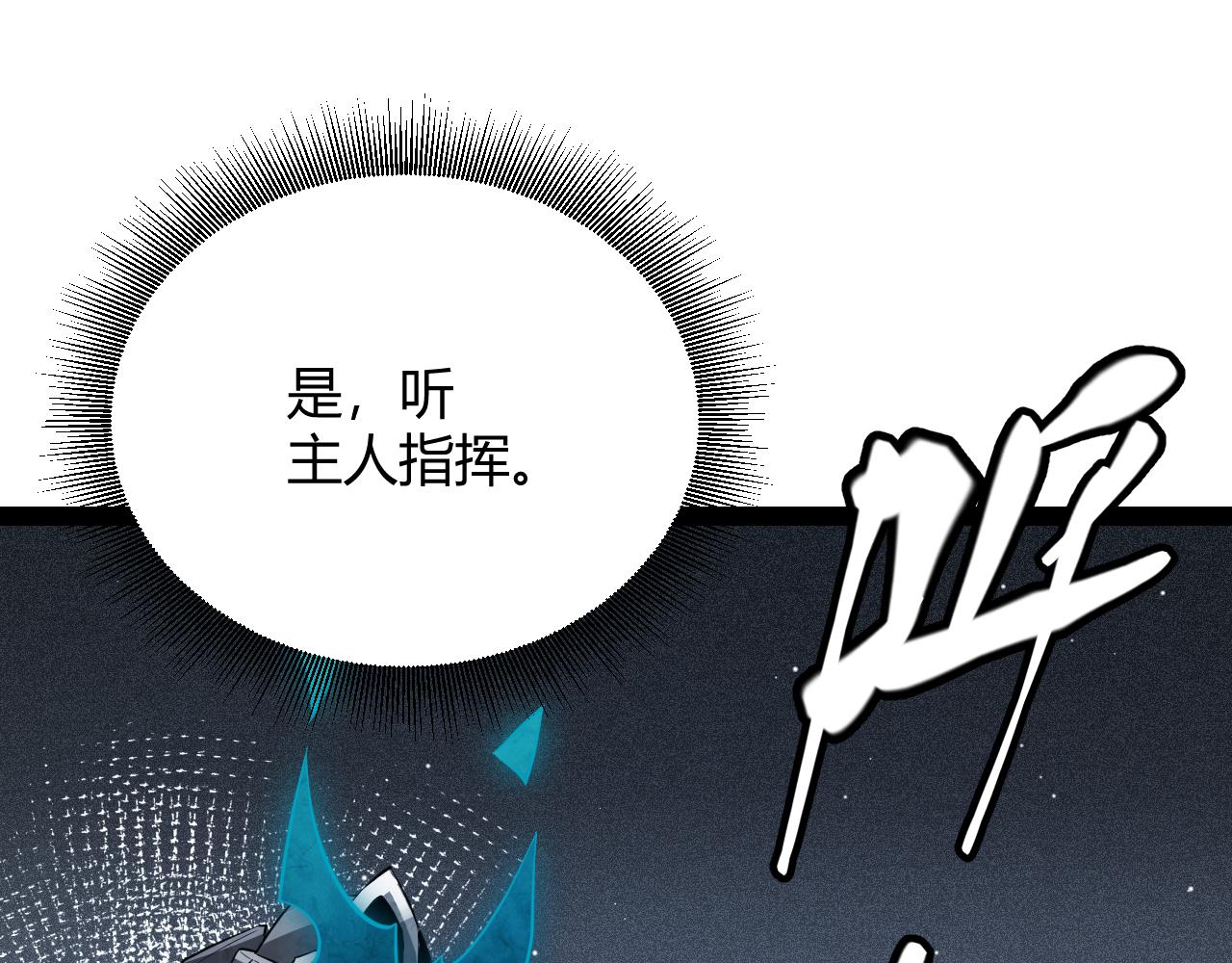 我来自游戏免费漫画下拉式酷漫屋漫画,第138话 破百层塔纪录！1图