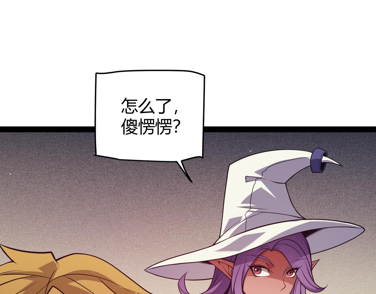 我来自游戏女主漫画,第146话 地下副本终拿首杀1图