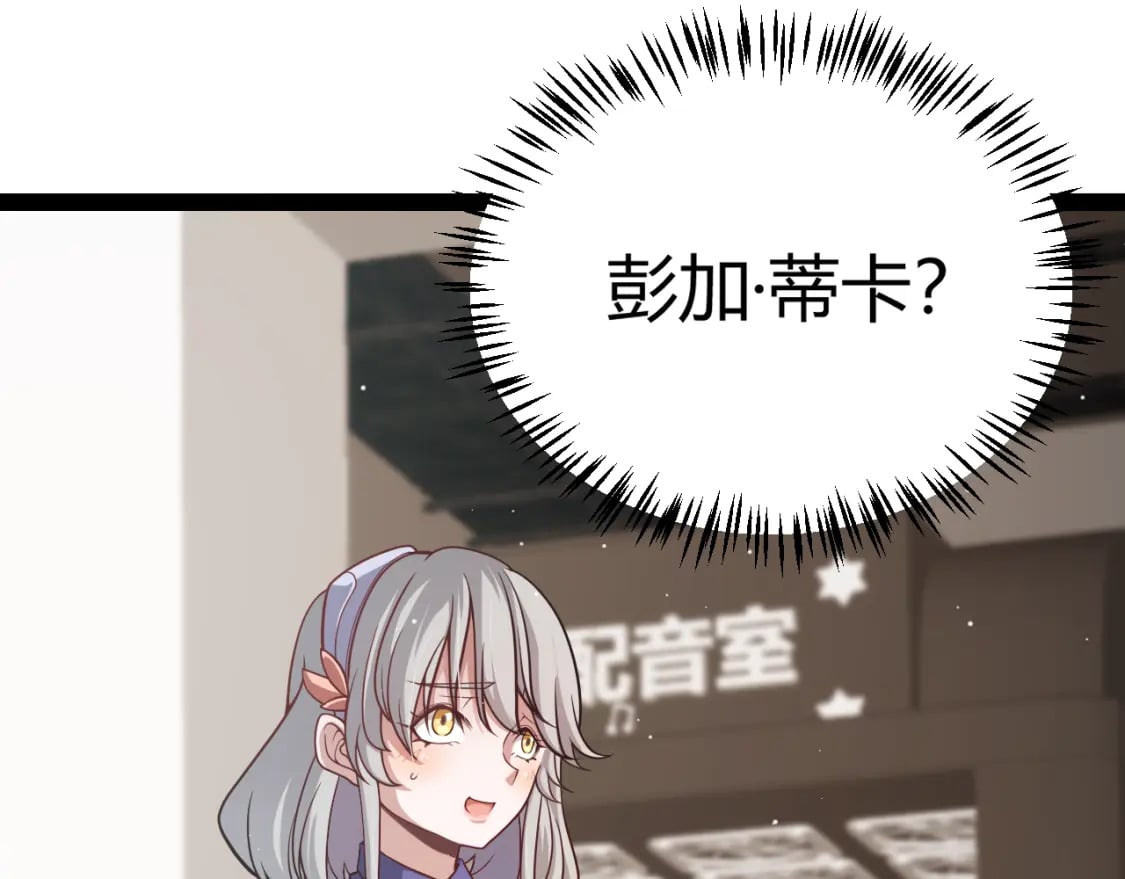 我来自游戏免费漫画下拉式酷漫屋漫画,第203话 相遇不动暗纹2图