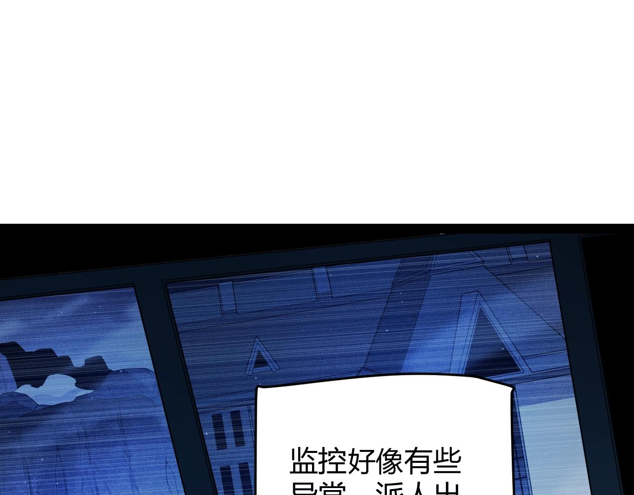 我来自游戏动态漫画第一季漫画,第131话 暴力入侵？！1图