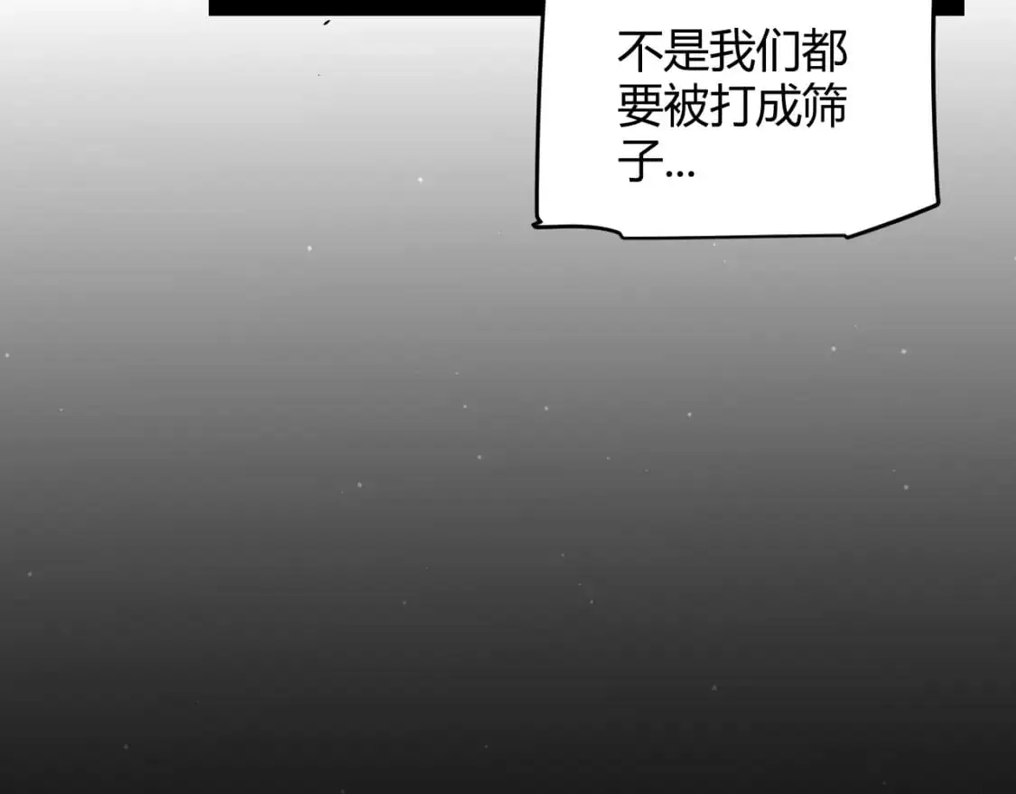 我来自游戏免费漫画下拉式酷漫屋漫画,第225话 各显神通1图