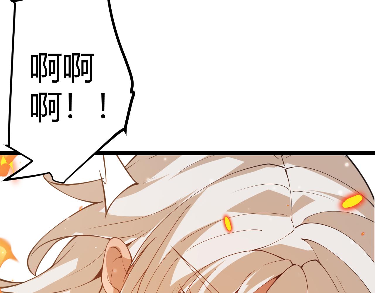 我来自游戏免费漫画下拉式酷漫屋漫画,第89话 组合技能1图