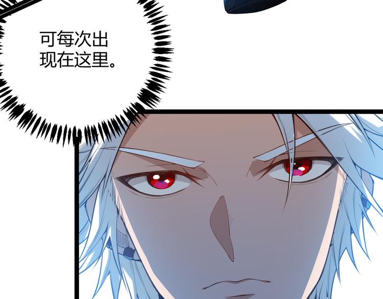 我来自游戏免费漫画下拉式酷漫屋漫画,第三话 登顶2图