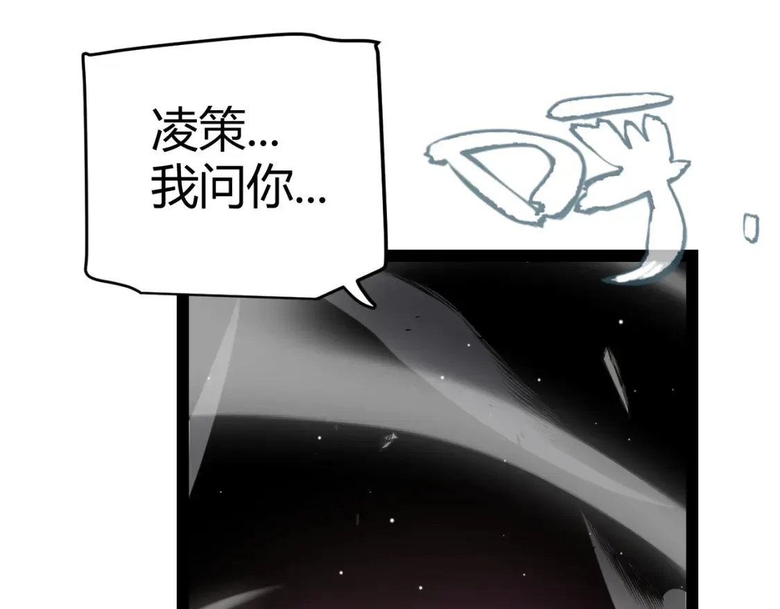 我来自游戏免费漫画下拉式酷漫屋漫画,第211话 凌策的极度威压2图