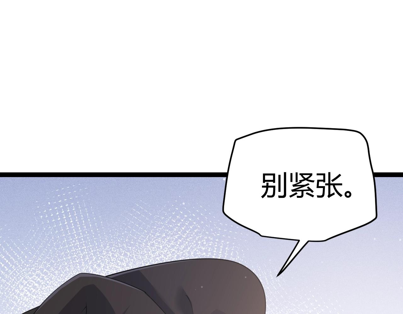 我来自游戏免费漫画下拉式酷漫屋漫画,第99话 觉醒者考核2图