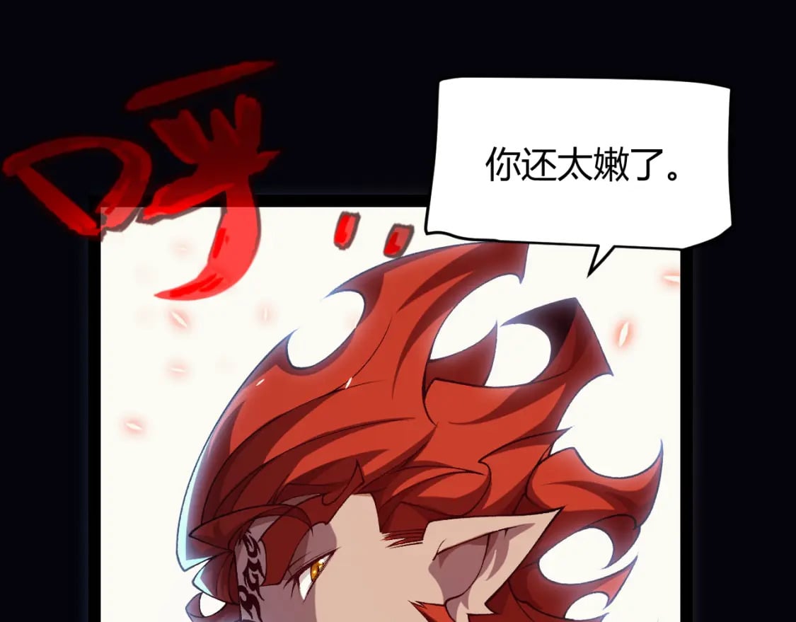 我来自游戏免费漫画下拉式酷漫屋漫画,第188话 巨大的差距？2图