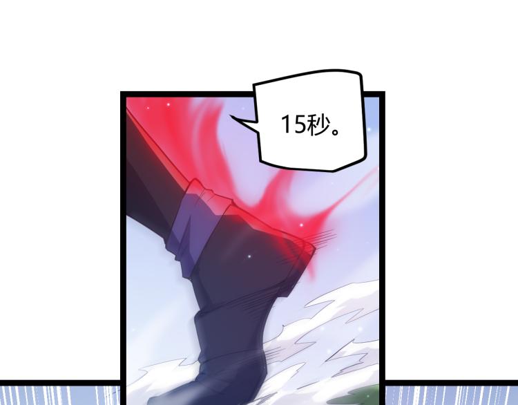 我来自游戏免费漫画下拉式酷漫屋漫画,第19话 怪物般的数据1图