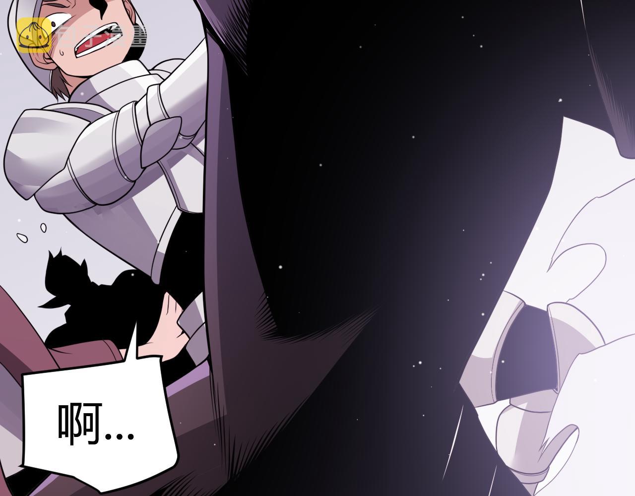 我来自游戏免费漫画下拉式酷漫屋漫画,第121话 主动现身的千秋法师！2图