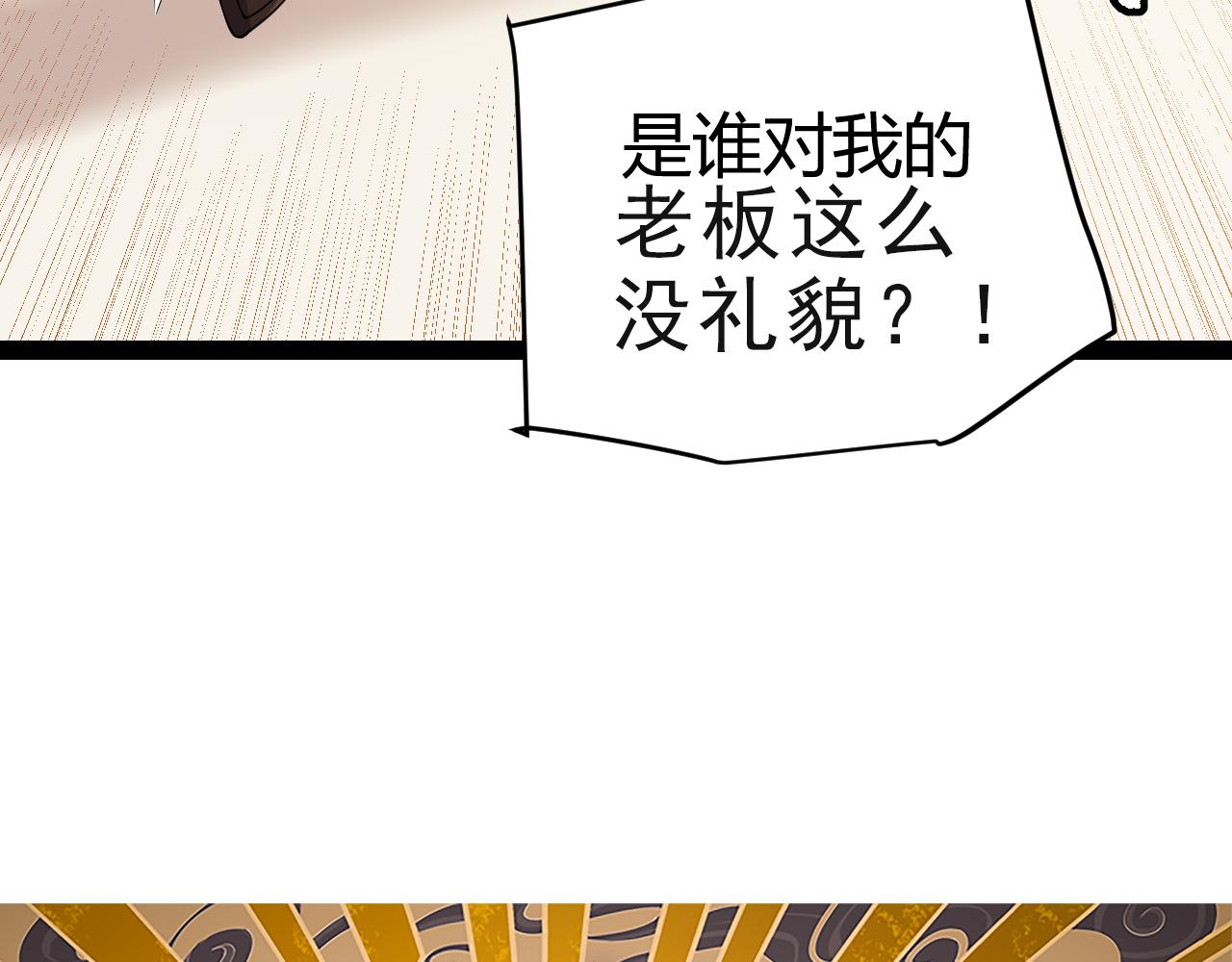 我来自游戏2动漫免费观看40在线看漫画,第142话 凌策的商业帝国2图