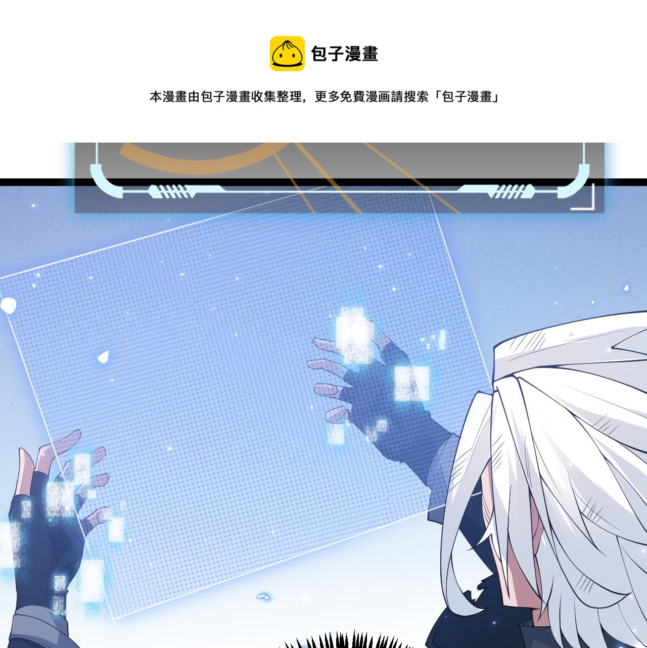 我来自游戏免费漫画下拉式酷漫屋漫画,第71话 100%完美觉醒者1图