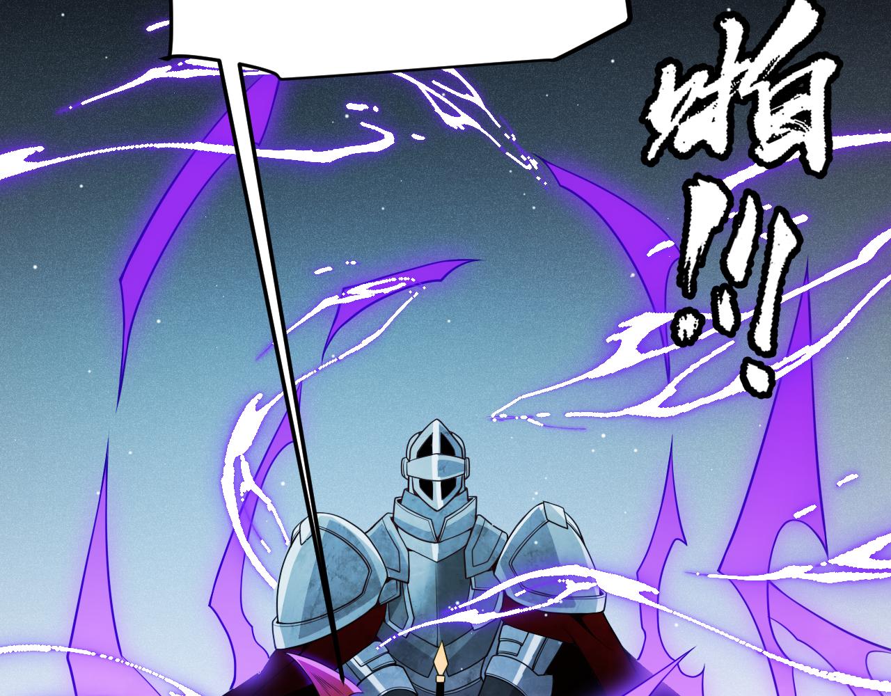我来自游戏免费漫画下拉式酷漫屋漫画,第138话 破百层塔纪录！1图