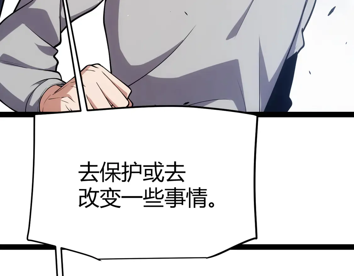 我来自游戏免费漫画下拉式酷漫屋漫画,第266话 地狱般的天拥大陆！2图