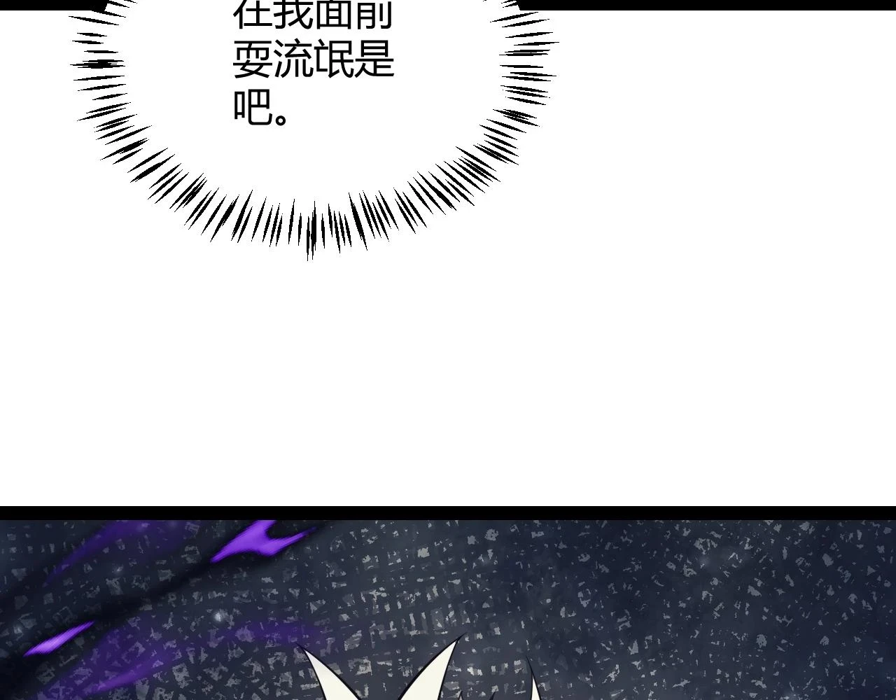 我来自游戏团子漫画,第157话 我是谁，告诉我2图