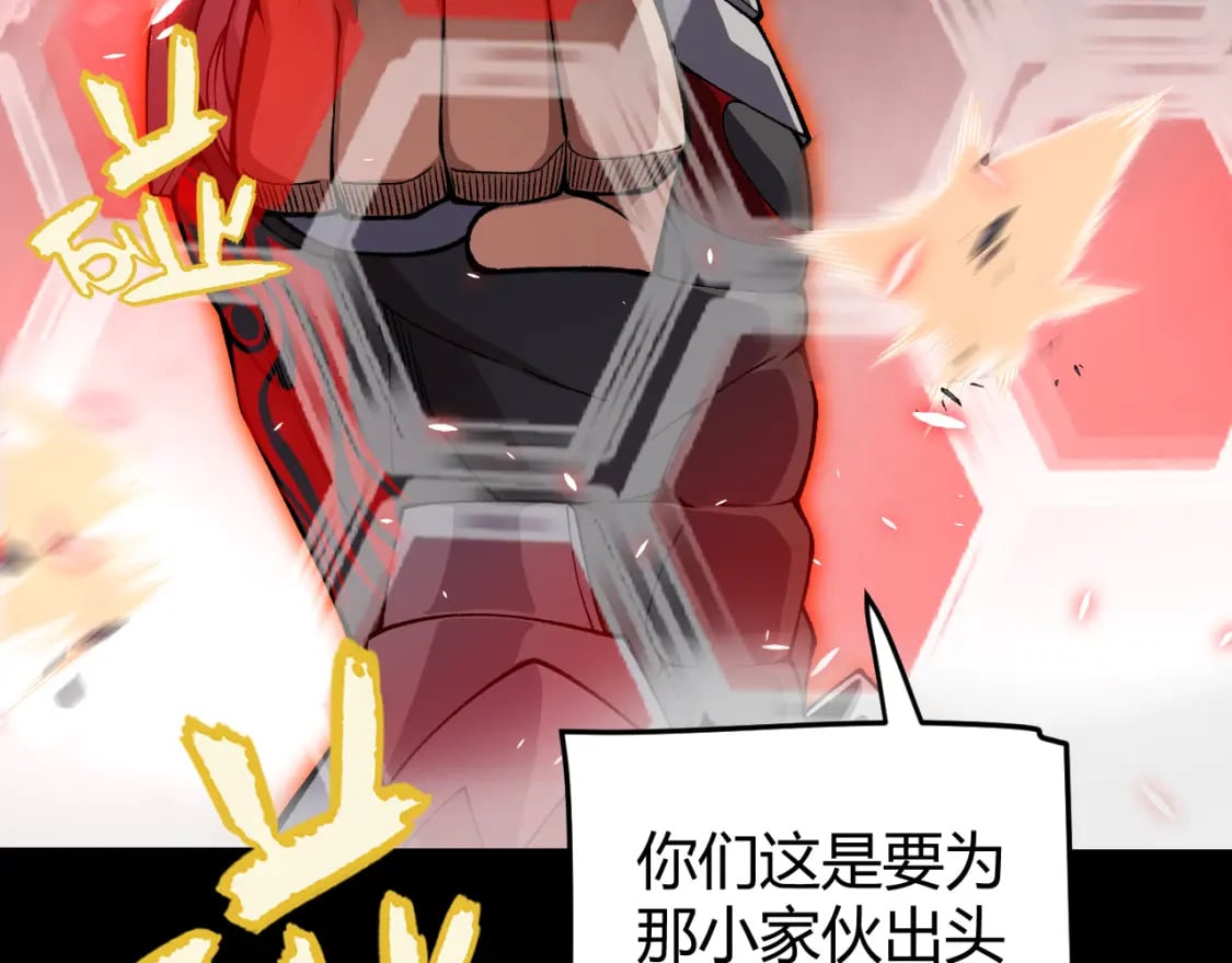 我来自游戏免费漫画下拉式酷漫屋漫画,第188话 巨大的差距？1图
