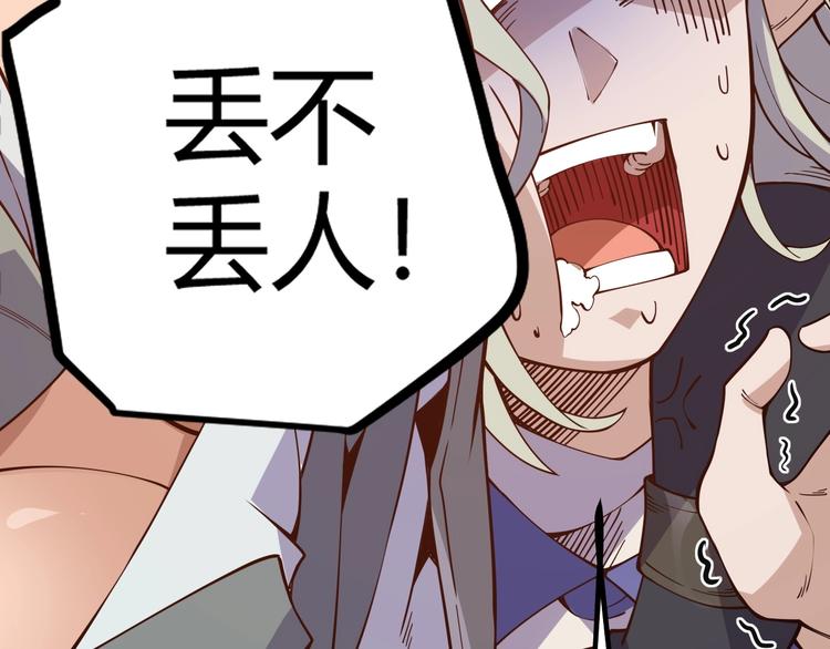 我来自游戏免费漫画下拉式酷漫屋漫画,第七话 速通！蚁后洞穴！1图