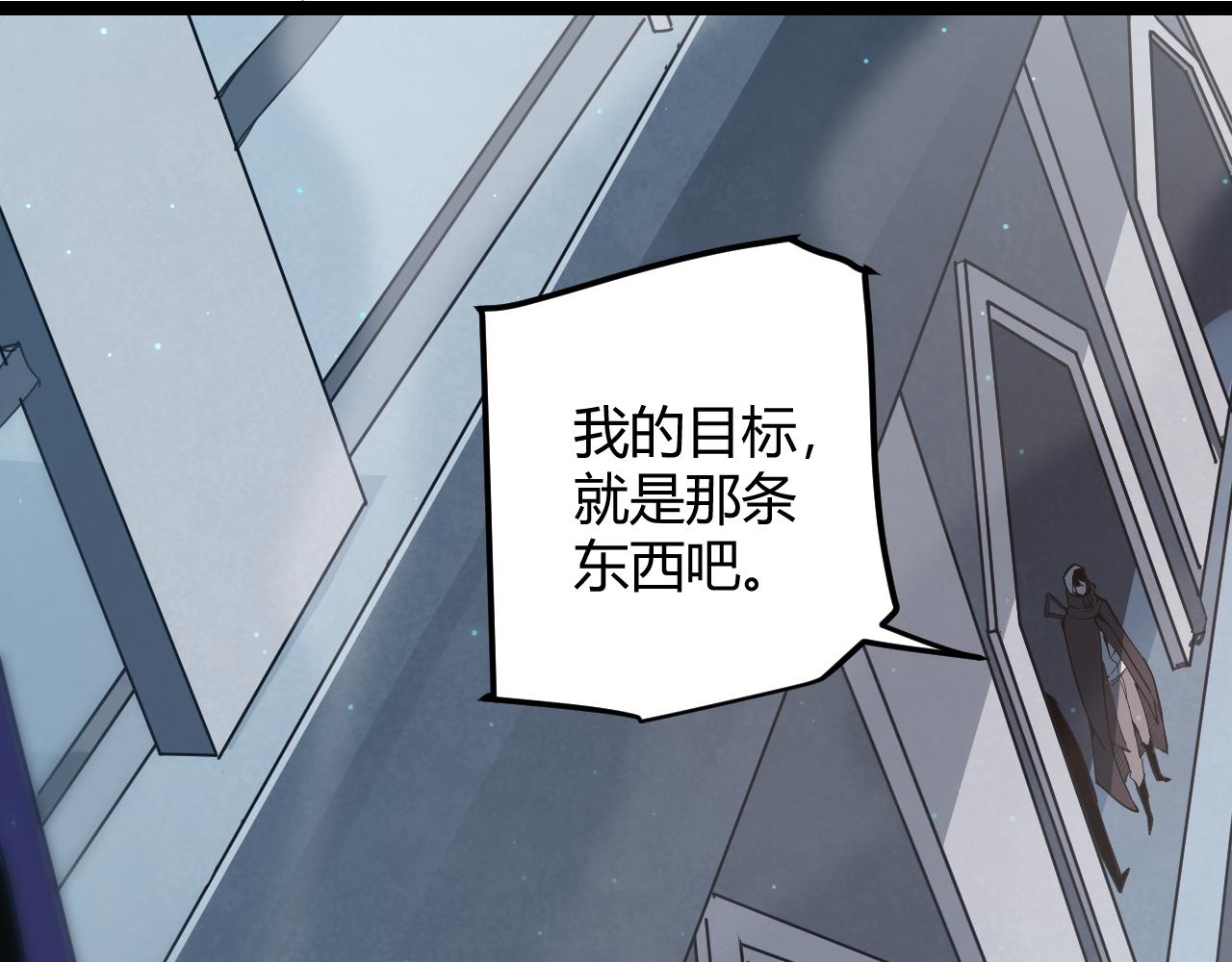 我来自游戏免费漫画下拉式酷漫屋漫画,第58话 其实真的很简单2图
