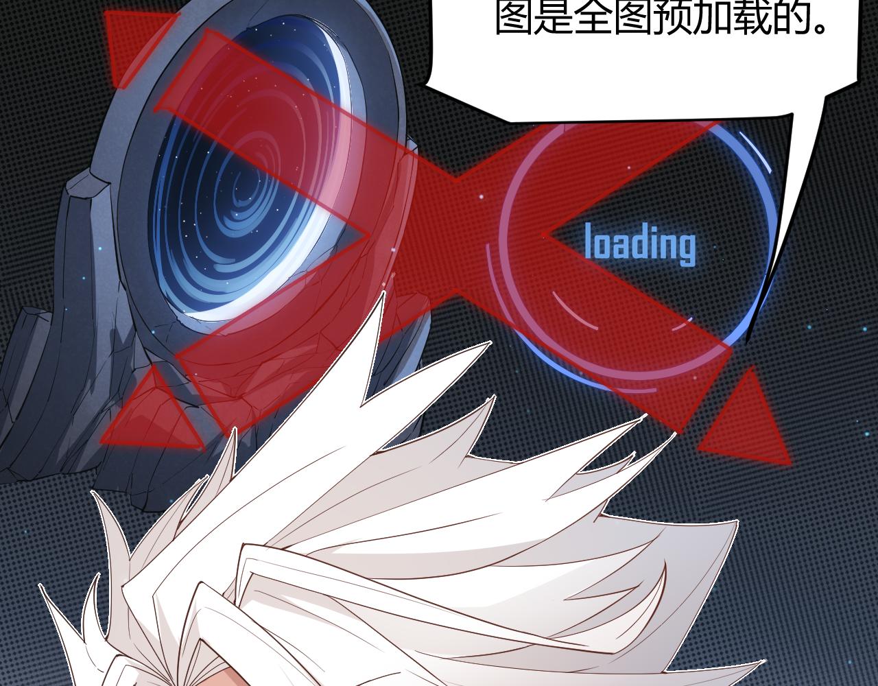 我来自游戏免费漫画下拉式酷漫屋漫画,第57话 20分钟的可能性2图