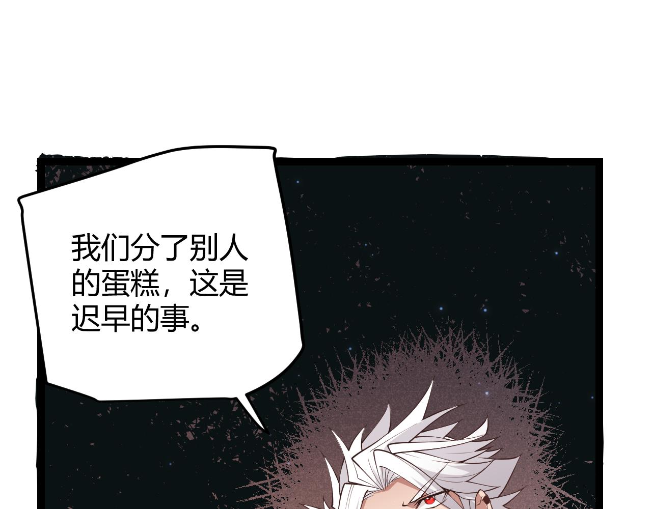 我来自游戏免费漫画下拉式酷漫屋漫画,第64话 埋伏的危机！1图