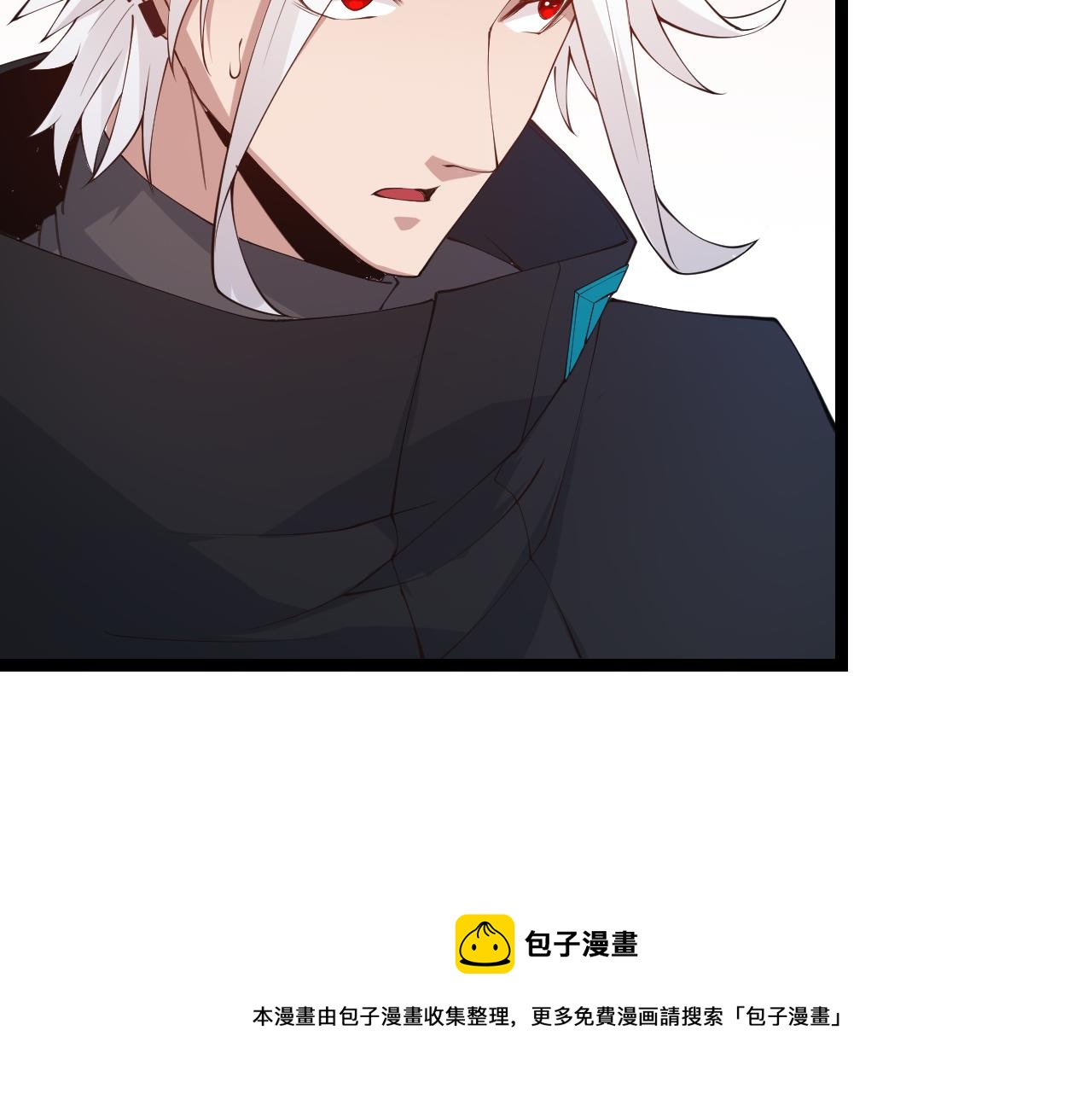 我来自游戏免费漫画下拉式酷漫屋漫画,第76话 要债上门！1图
