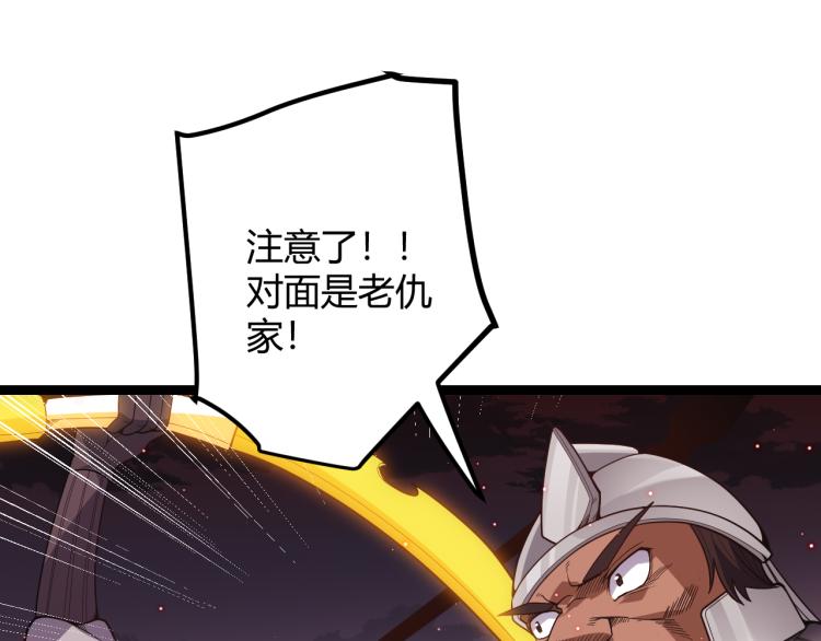 我来自游戏免费漫画下拉式酷漫屋漫画,第24话 以虐杀作为回礼！1图