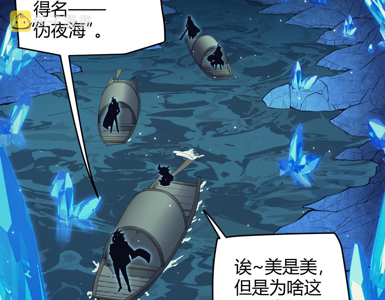 我来自游戏免费漫画下拉式酷漫屋漫画,第145话 凌策小队的配合1图